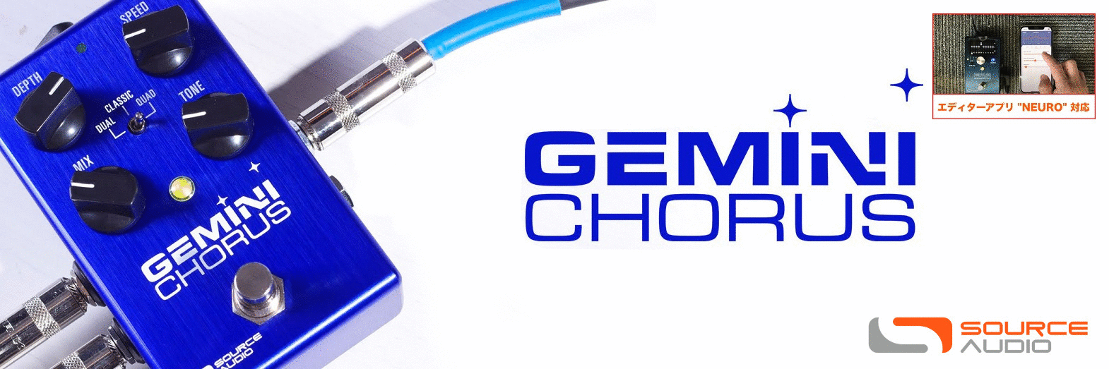 SOURCE AUDIO Gemini Chorus（コーラス）