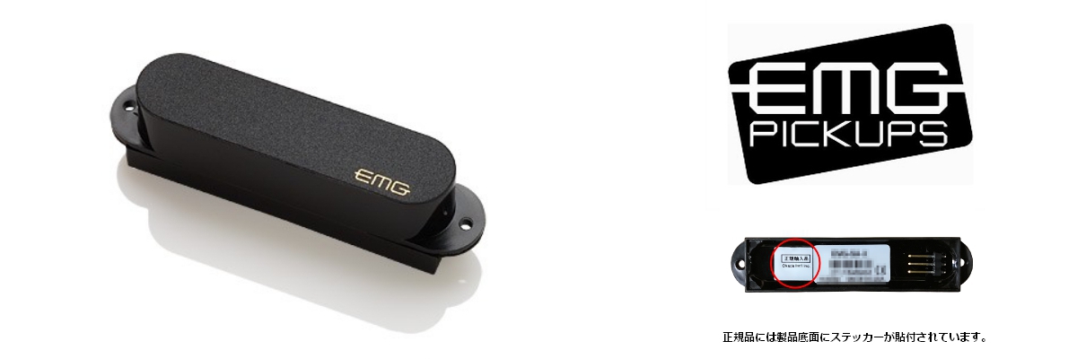 EMG guitar pickup