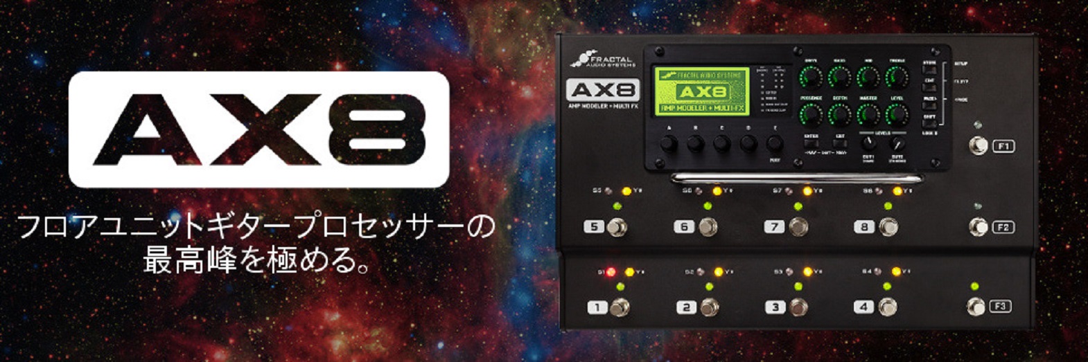 AX8（取扱終了製品）