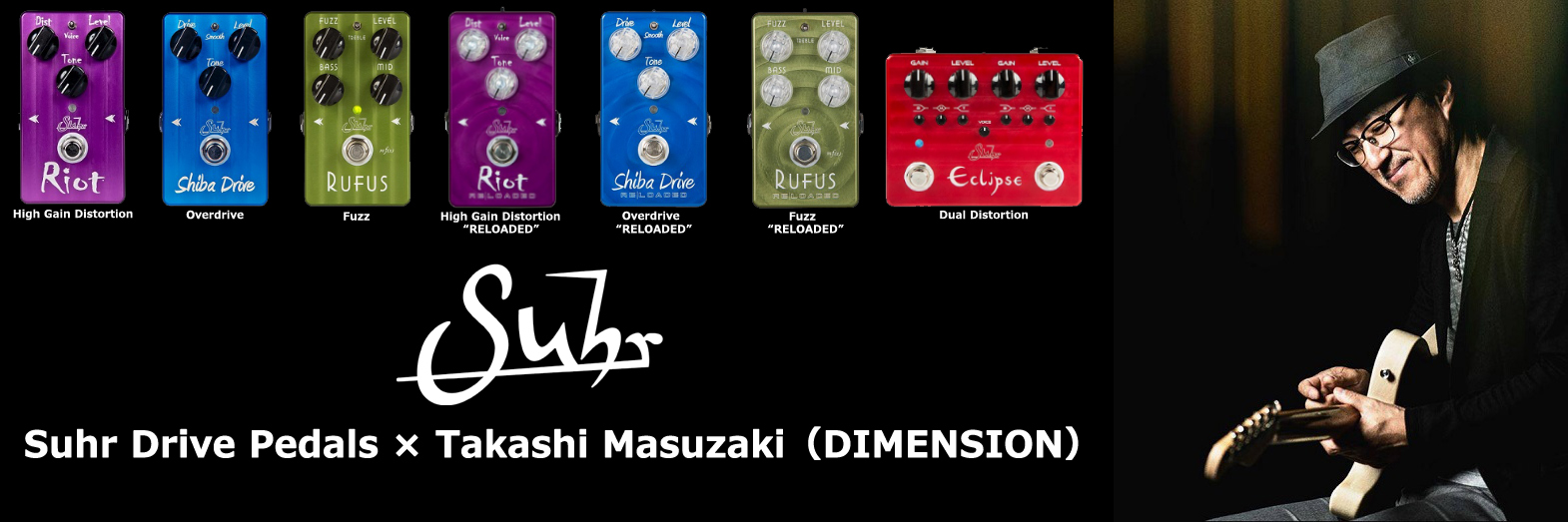 Suhr Effector – Drive Pedals
