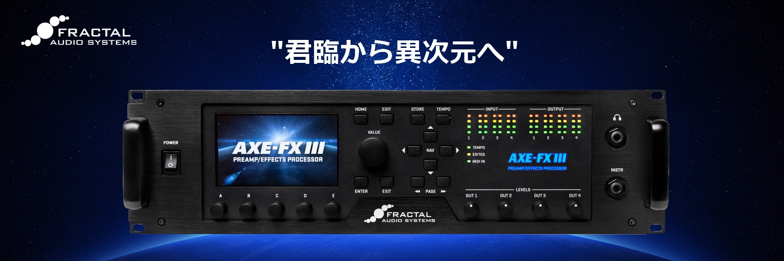 Axe-Fx III（取扱終了製品）