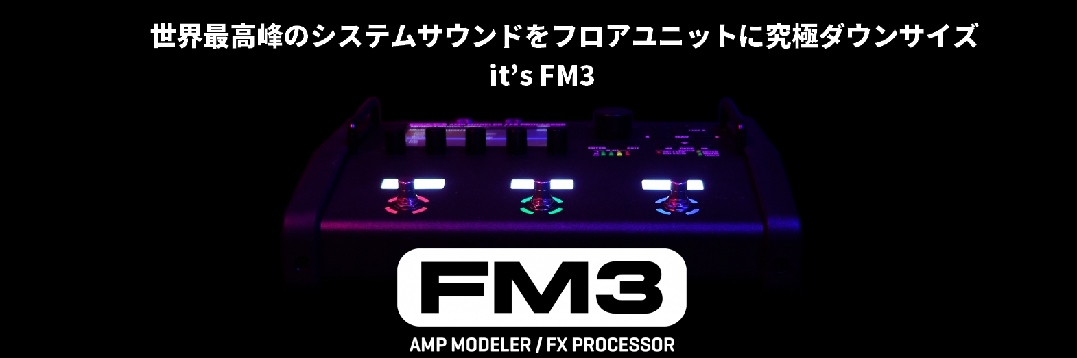 Fractal Audio Systems – FM3